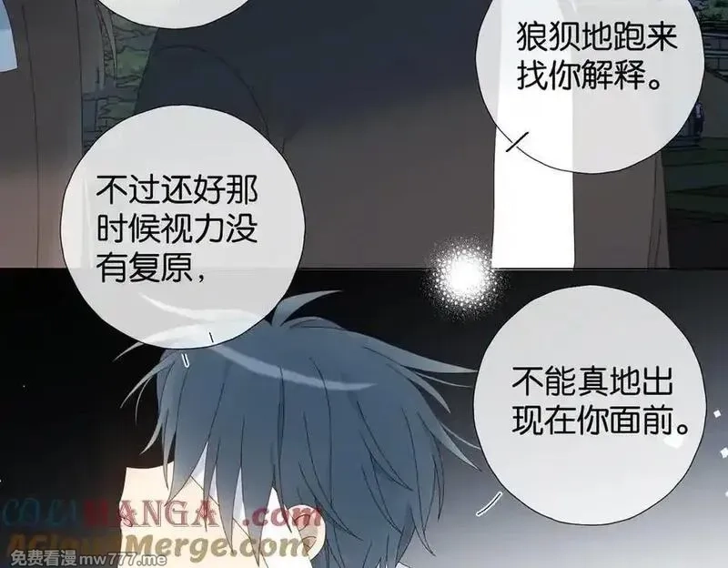 他那么撩,第118话 歉意的定金,第25张