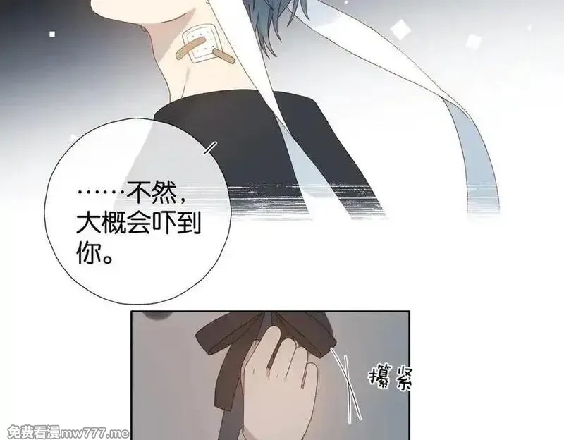 他那么撩,第118话 歉意的定金,第26张