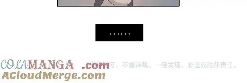 他那么撩,第118话 歉意的定金,第27张