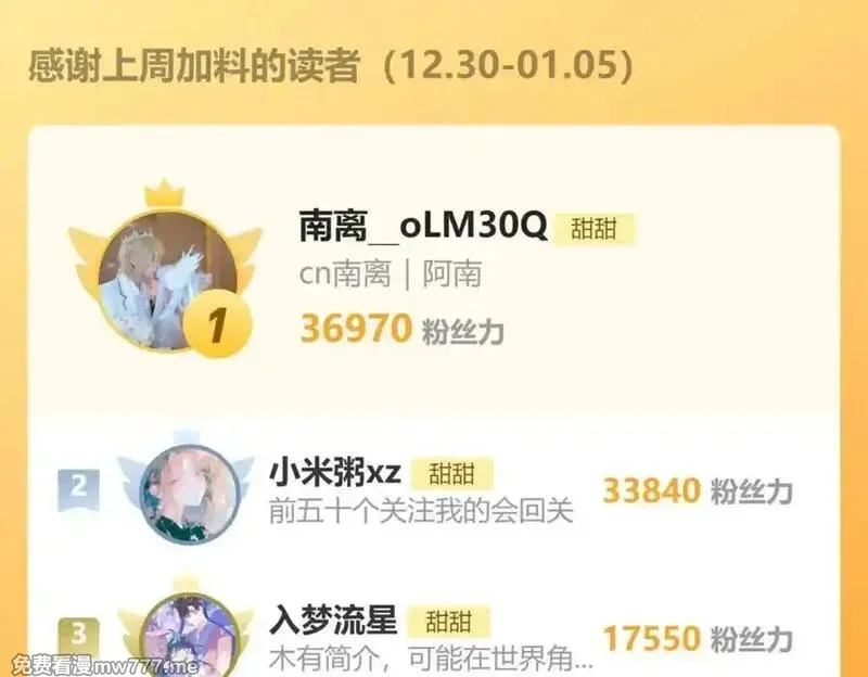 他那么撩,第118话 歉意的定金,第28张