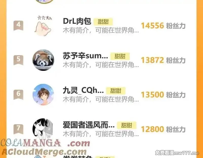 他那么撩,第118话 歉意的定金,第29张