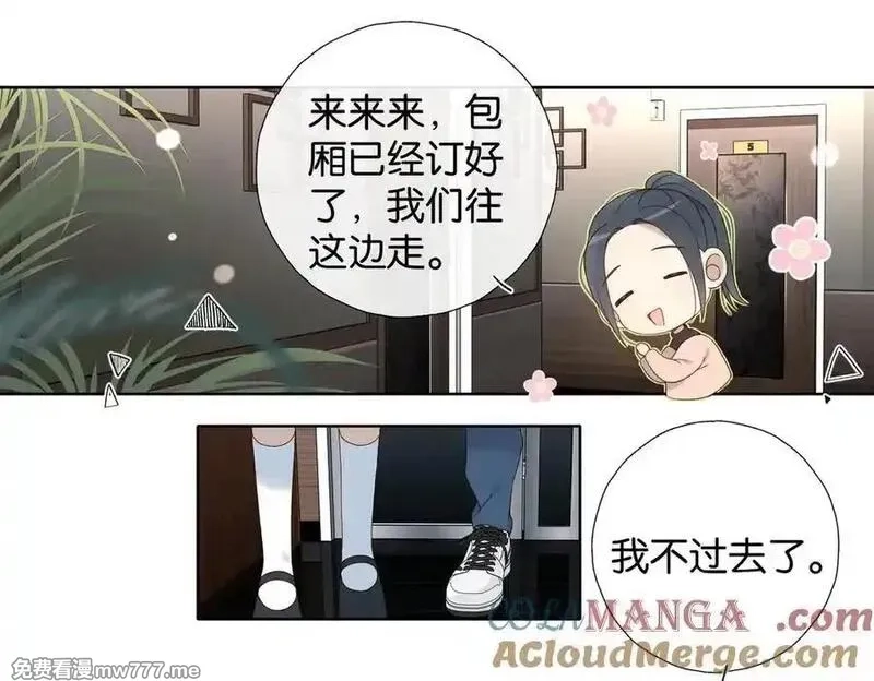 他那么撩,第118话 歉意的定金,第3张