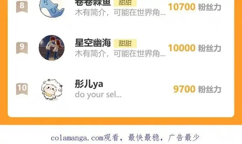 他那么撩,第118话 歉意的定金,第30张