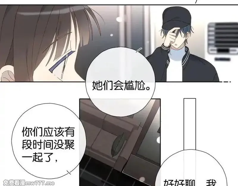 他那么撩,第118话 歉意的定金,第4张