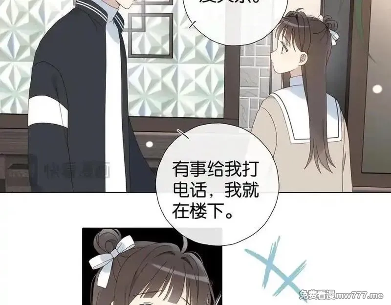 他那么撩,第118话 歉意的定金,第6张