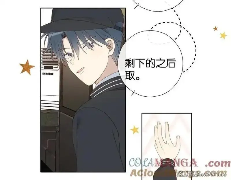 他那么撩,第118话 歉意的定金,第9张