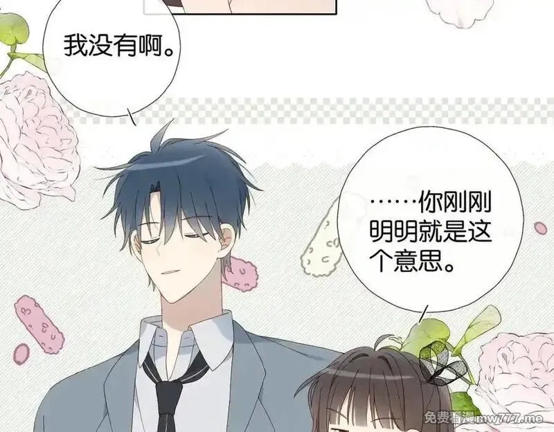 他那么撩,第128话 闻校霸,第14张
