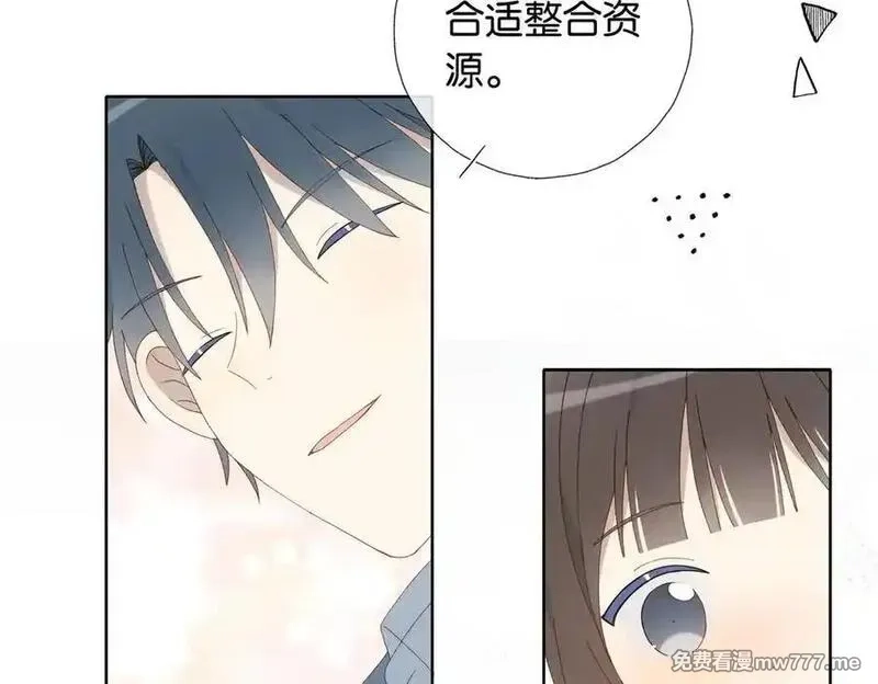 他那么撩,第128话 闻校霸,第18张