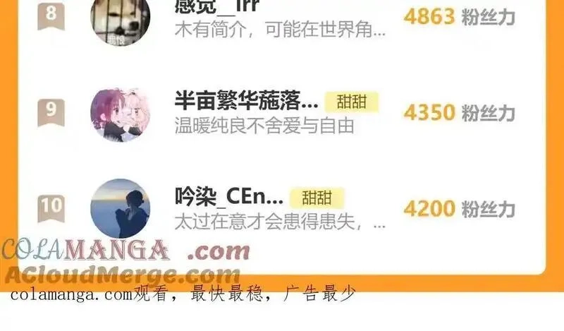 他那么撩,第128话 闻校霸,第23张