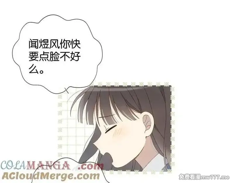 他那么撩,第128话 闻校霸,第3张