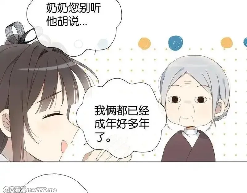 他那么撩,第128话 闻校霸,第4张