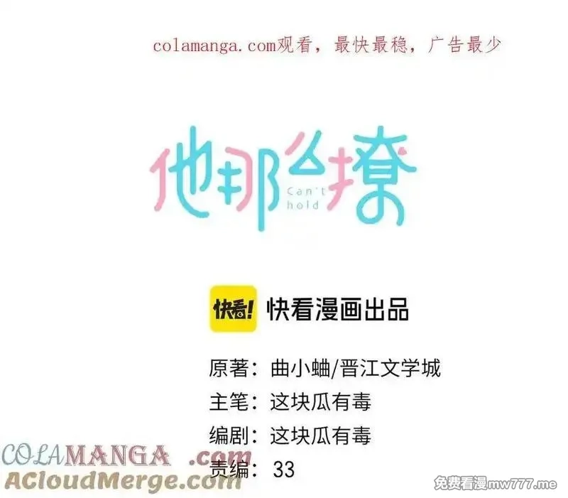 他那么撩,第123 这辈子的认定,第1张