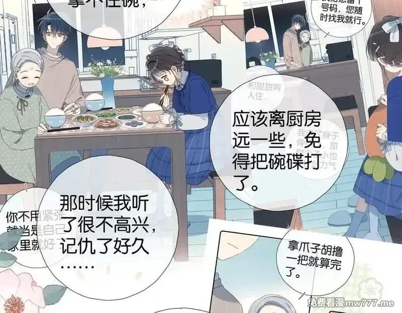 他那么撩,第123 这辈子的认定,第10张