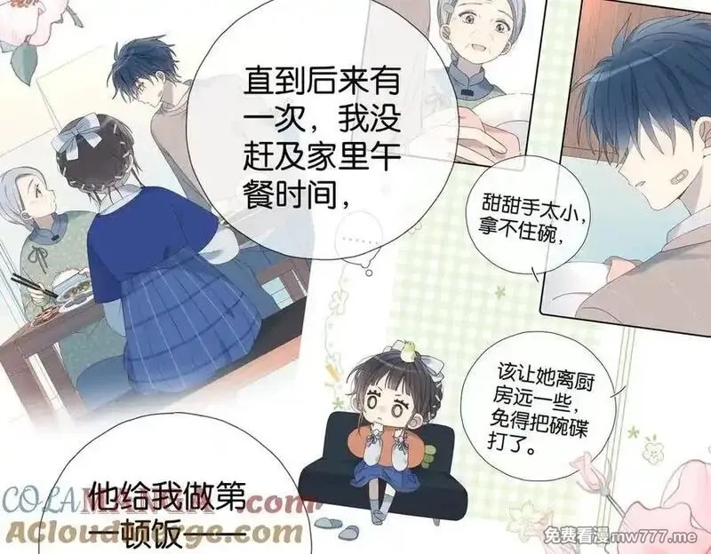 他那么撩,第123 这辈子的认定,第11张