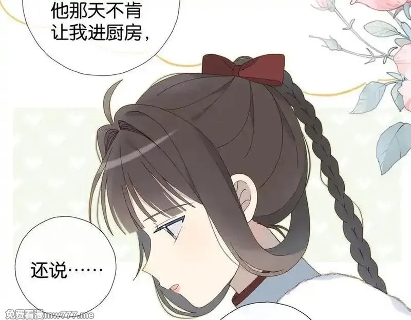 他那么撩,第123 这辈子的认定,第12张