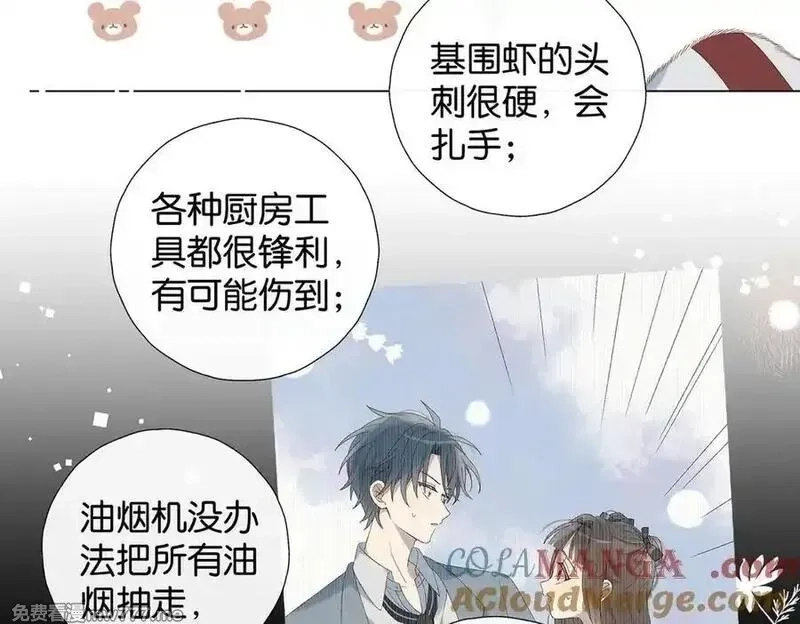他那么撩,第123 这辈子的认定,第13张