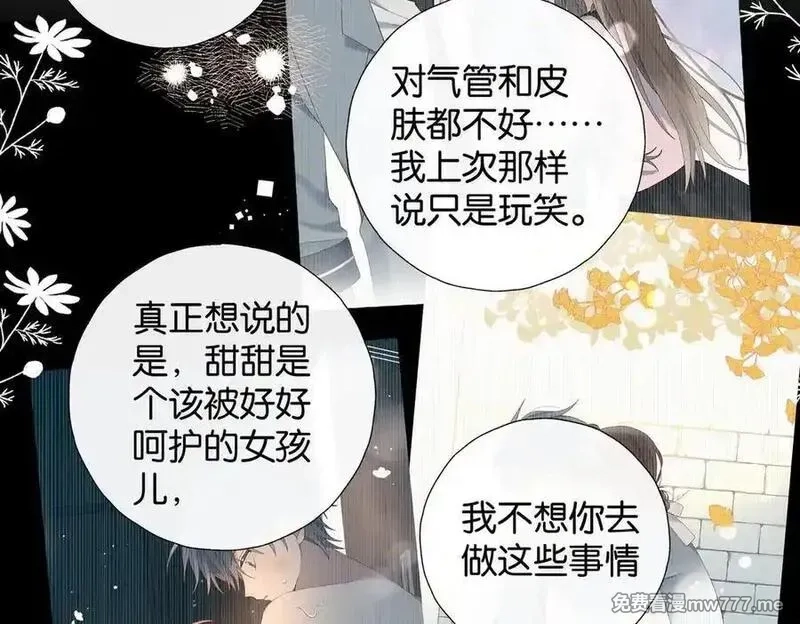 他那么撩,第123 这辈子的认定,第14张