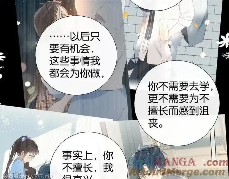 他那么撩,第123 这辈子的认定,第15张