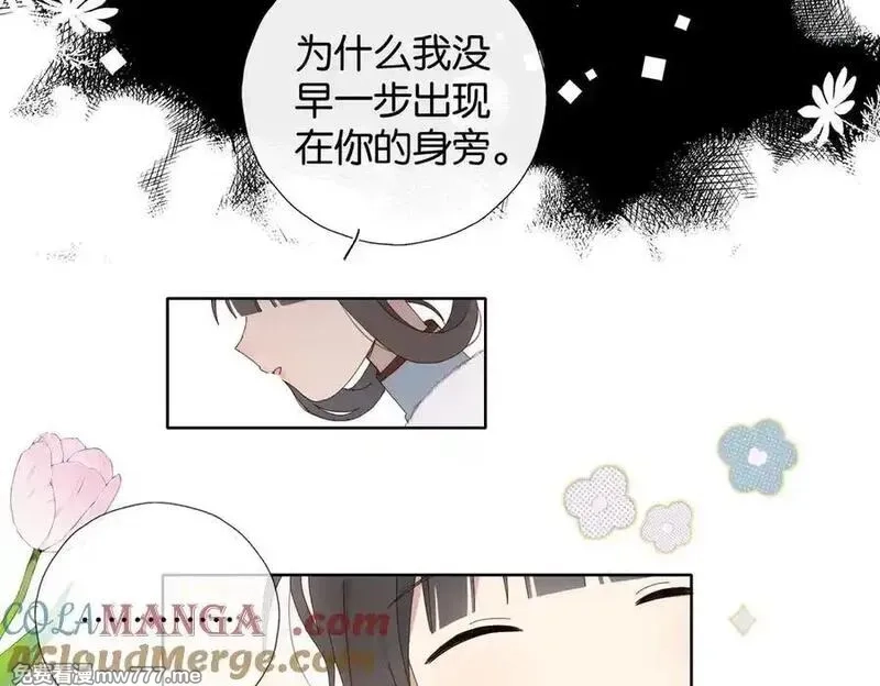 他那么撩,第123 这辈子的认定,第17张