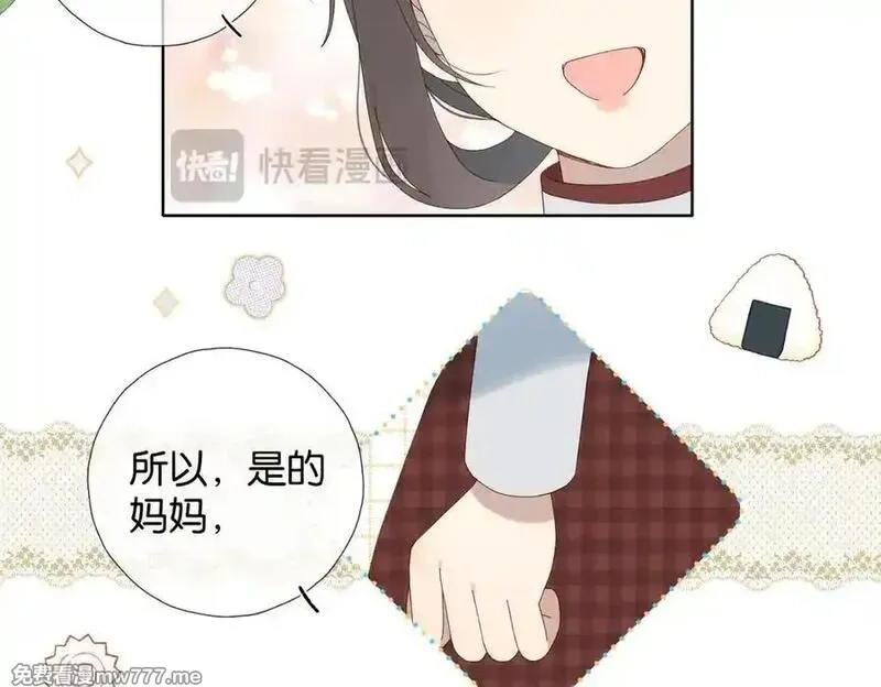 他那么撩,第123 这辈子的认定,第18张