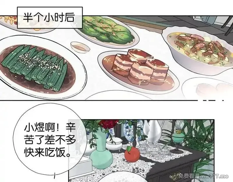 他那么撩,第123 这辈子的认定,第22张