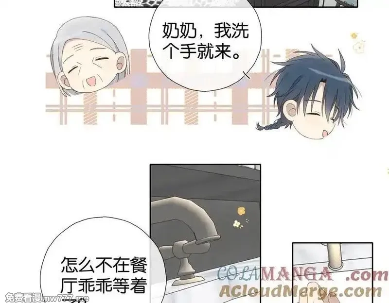 他那么撩,第123 这辈子的认定,第23张