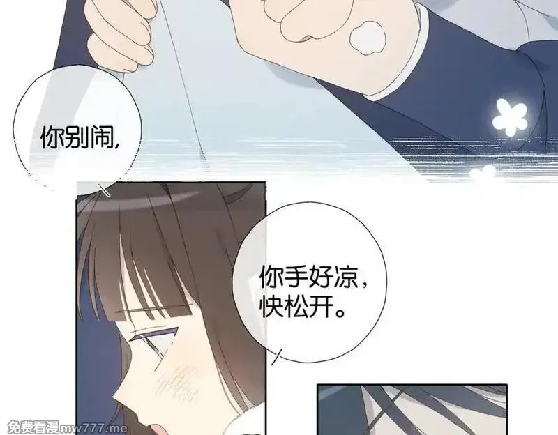 他那么撩,第123 这辈子的认定,第28张