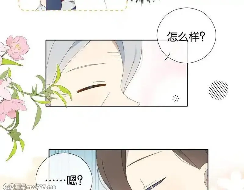 他那么撩,第123 这辈子的认定,第30张