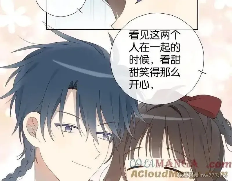他那么撩,第123 这辈子的认定,第31张