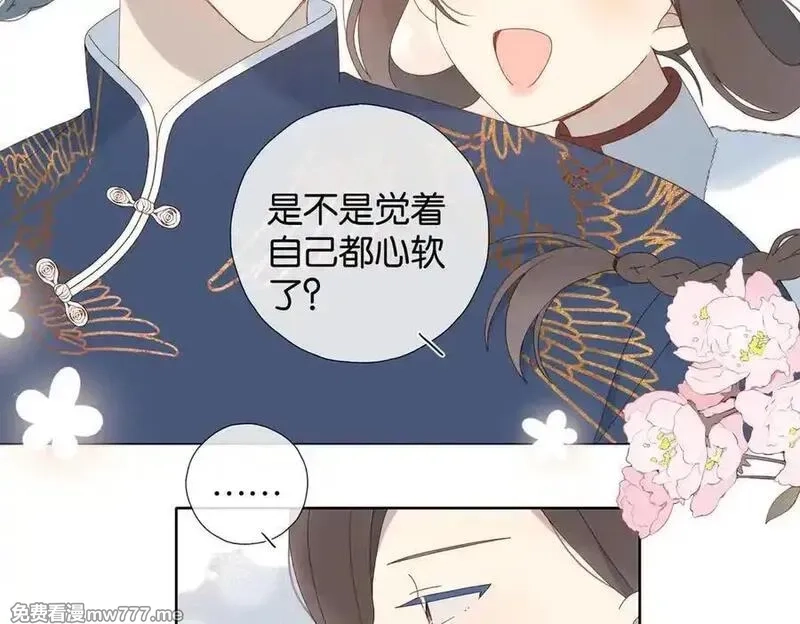 他那么撩,第123 这辈子的认定,第32张