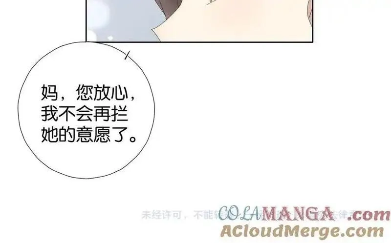他那么撩,第123 这辈子的认定,第33张