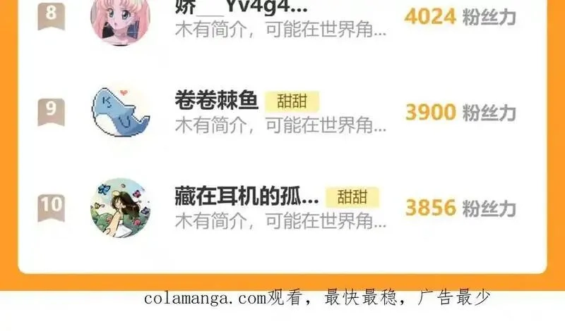 他那么撩,第123 这辈子的认定,第36张