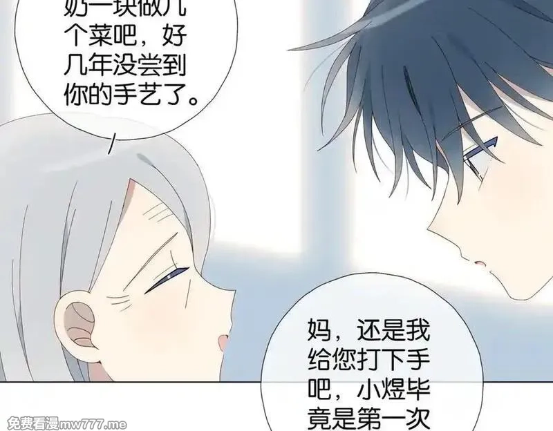 他那么撩,第123 这辈子的认定,第4张