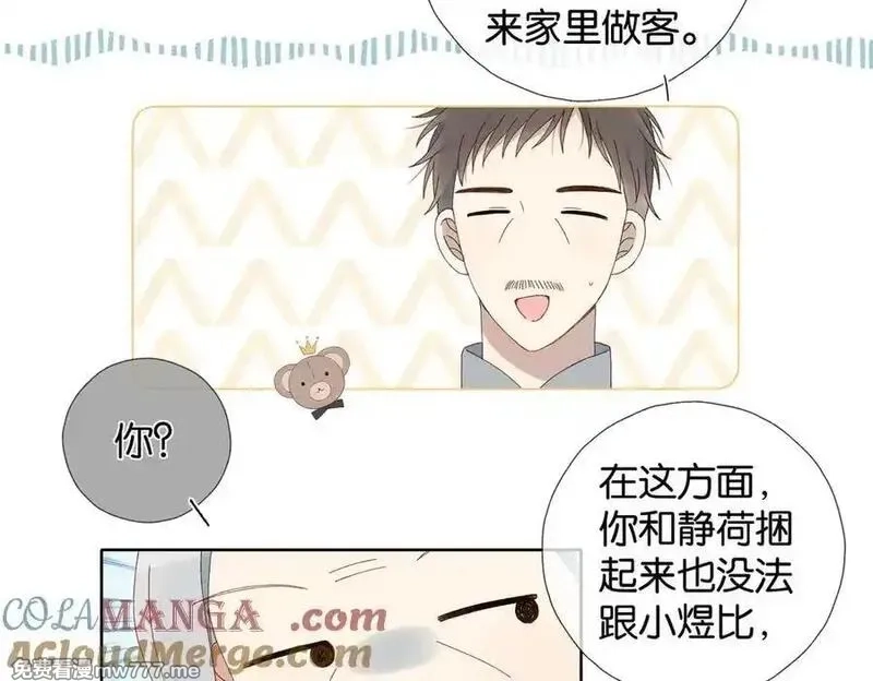 他那么撩,第123 这辈子的认定,第5张