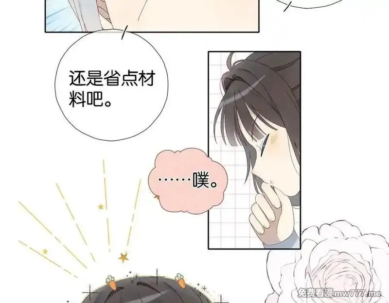他那么撩,第123 这辈子的认定,第6张