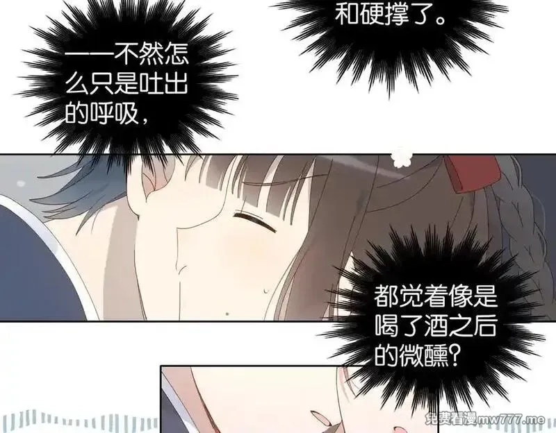 他那么撩,第124话 你几岁了,第18张