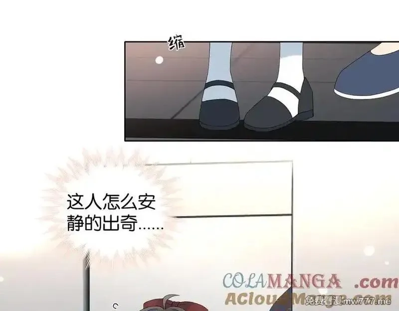 他那么撩,第124话 你几岁了,第3张