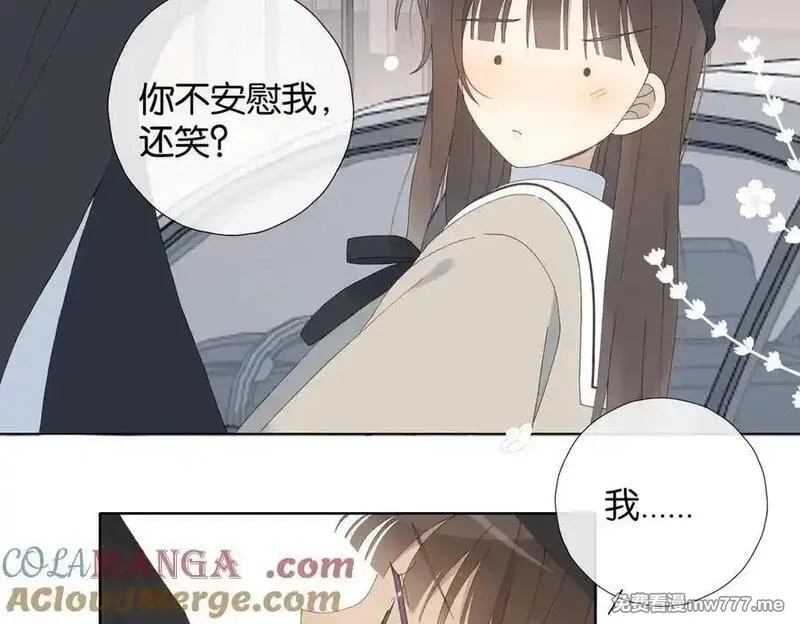 他那么撩,第115话 你应该的,第13张