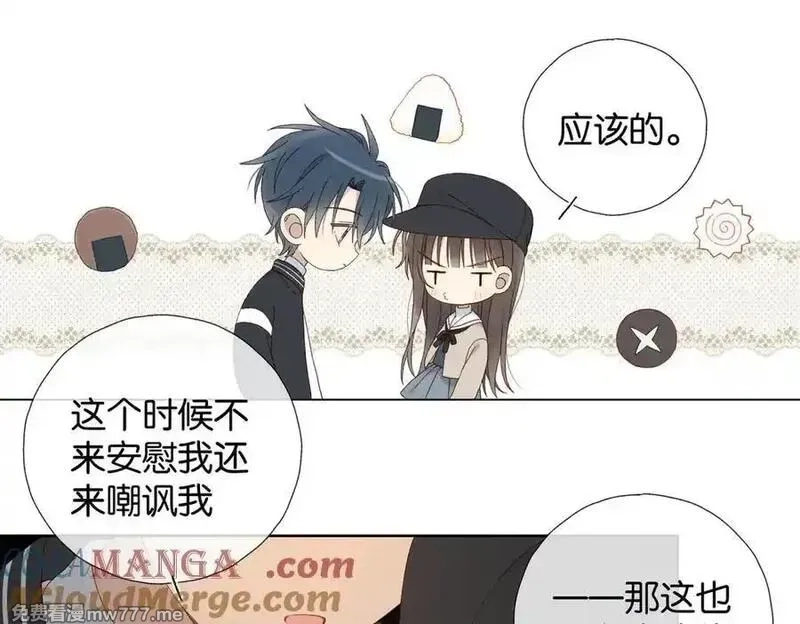 他那么撩,第115话 你应该的,第15张