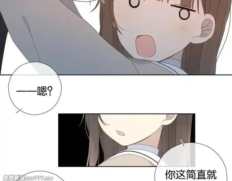 他那么撩,第115话 你应该的,第20张