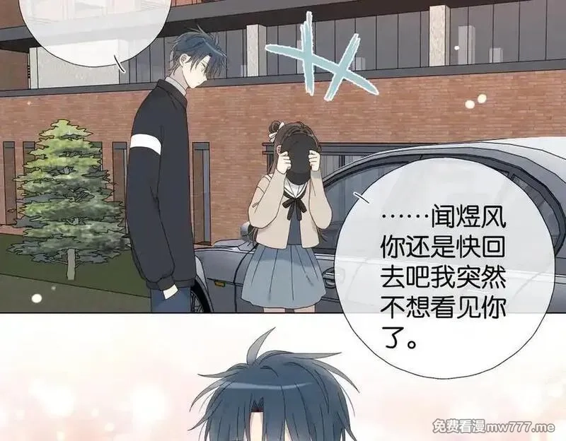 他那么撩,第115话 你应该的,第22张