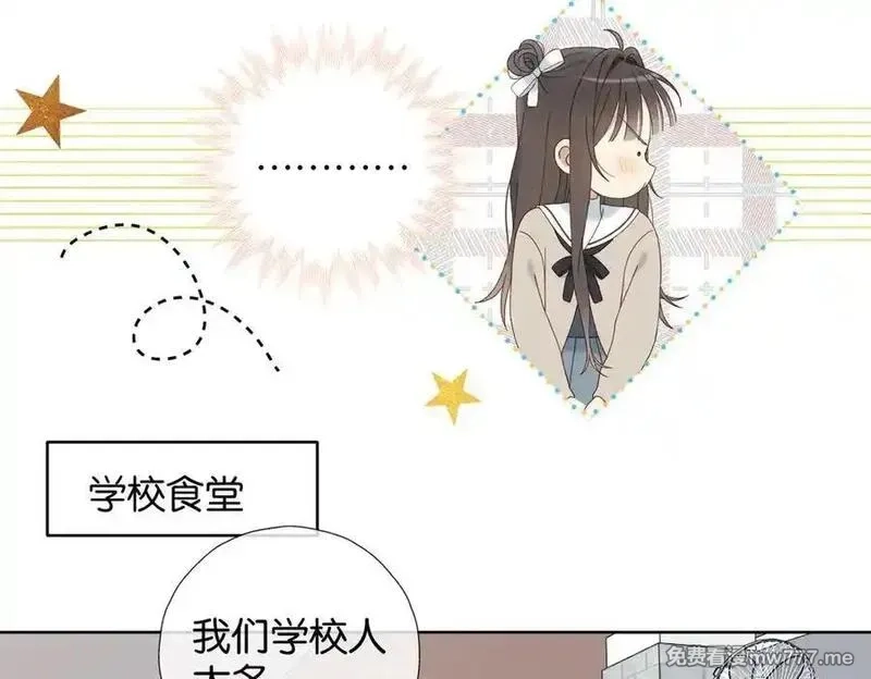 他那么撩,第115话 你应该的,第24张