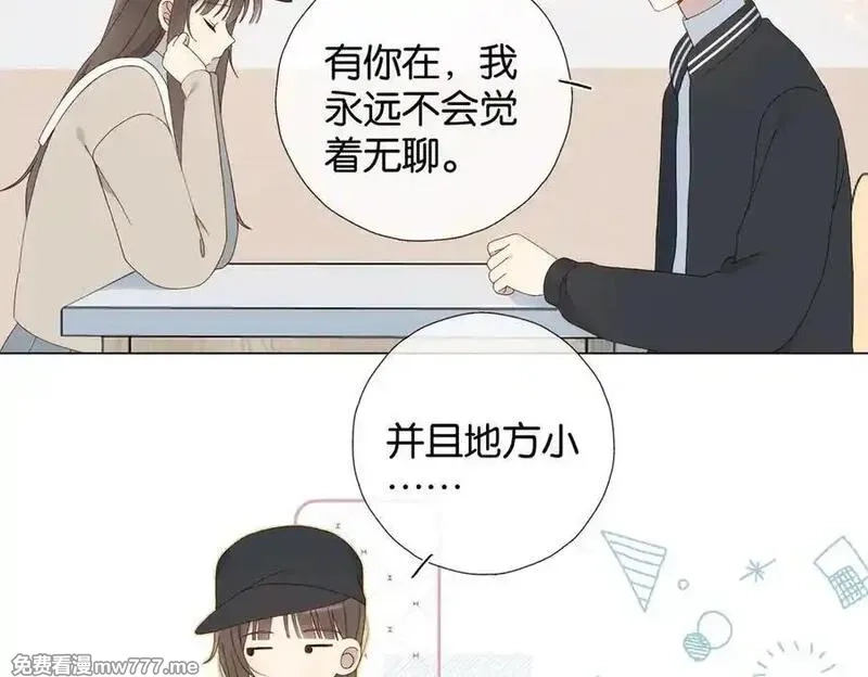 他那么撩,第115话 你应该的,第26张