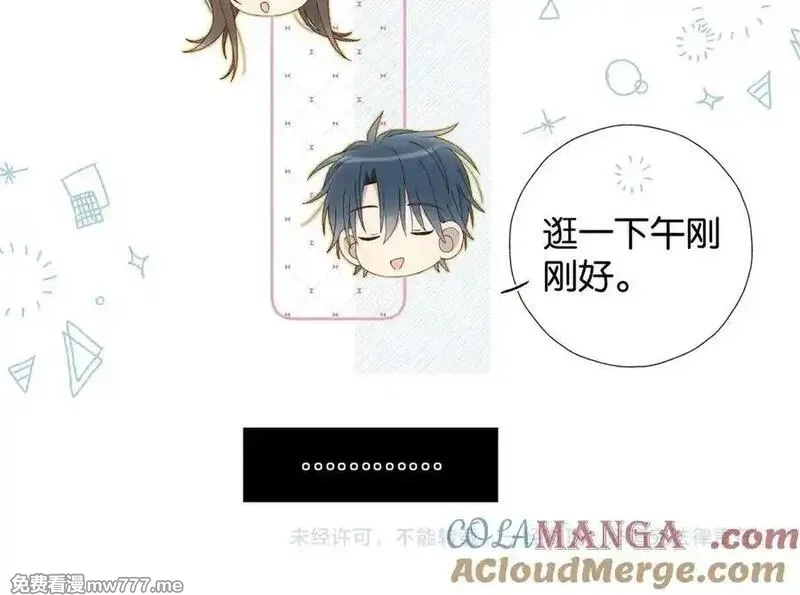 他那么撩,第115话 你应该的,第27张