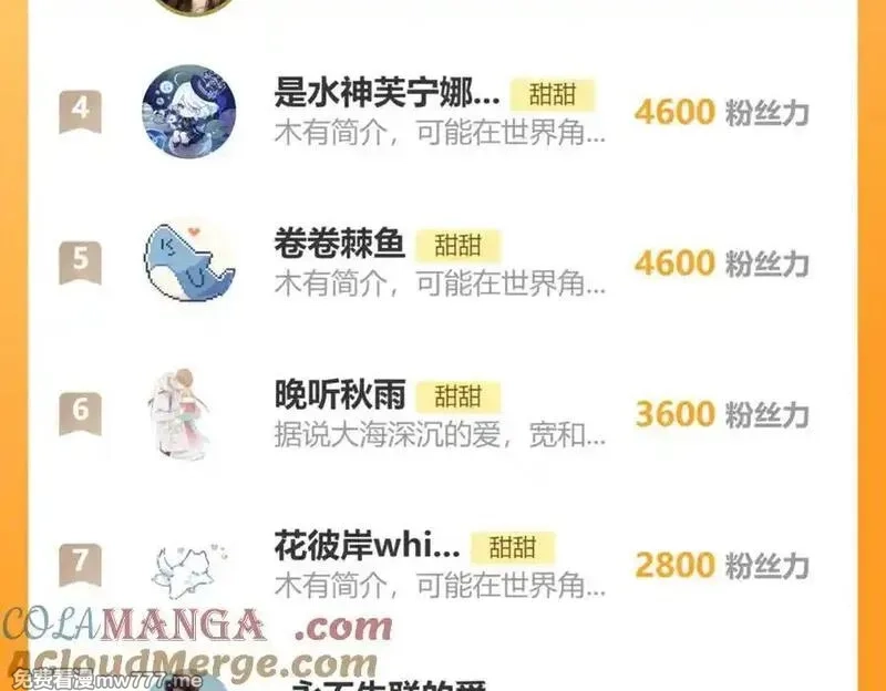 他那么撩,第115话 你应该的,第29张