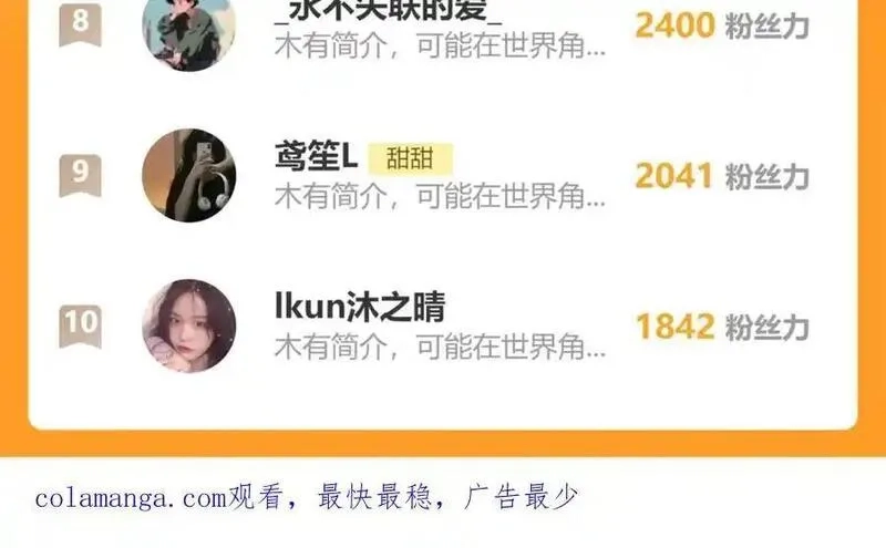 他那么撩,第115话 你应该的,第30张