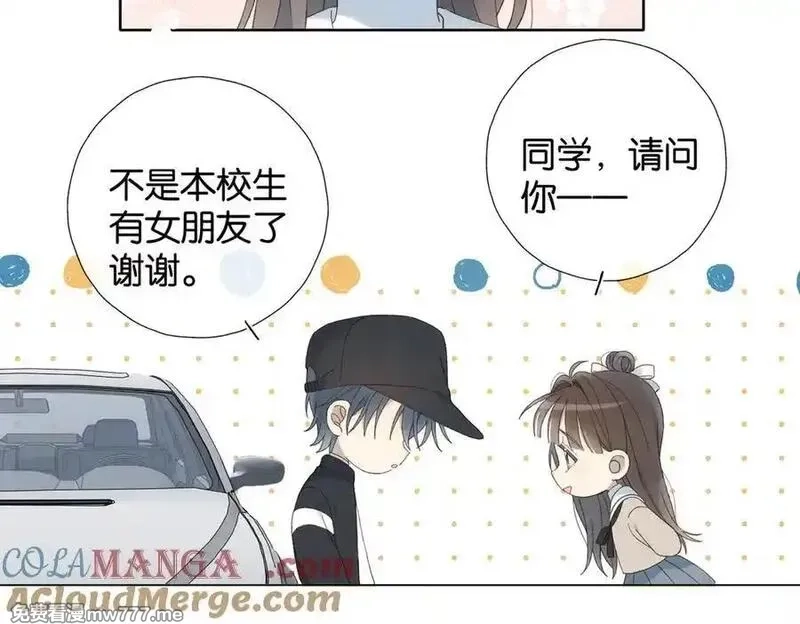 他那么撩,第115话 你应该的,第5张