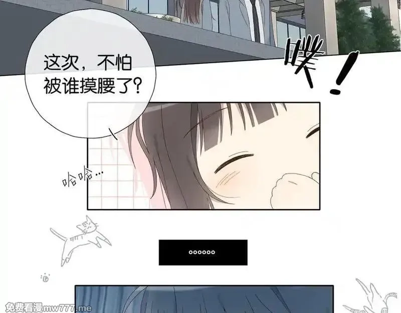 他那么撩,第127话 注意影响,第10张