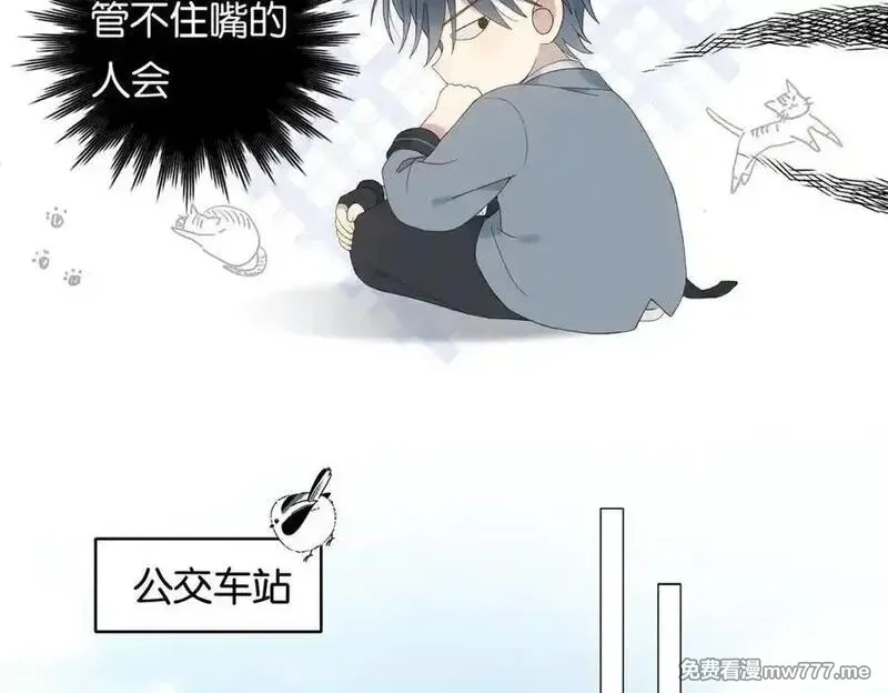 他那么撩,第127话 注意影响,第12张