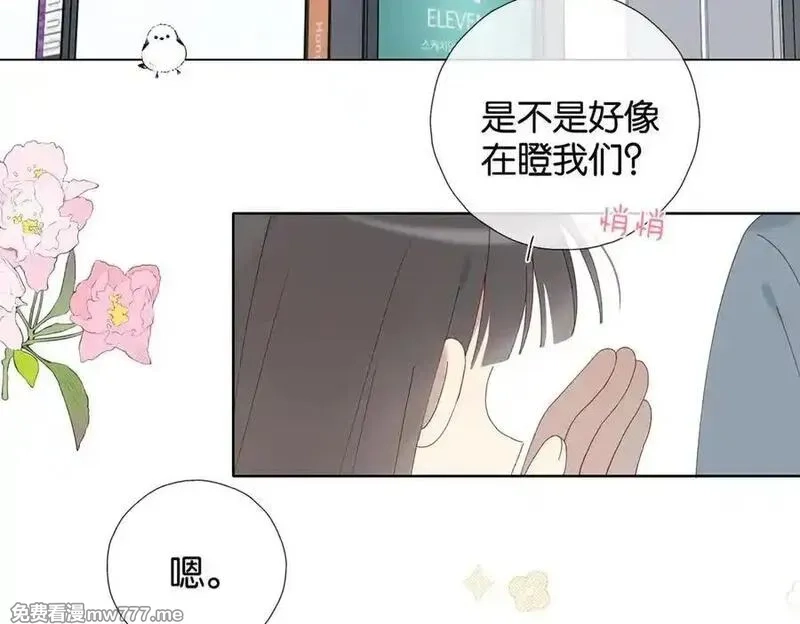 他那么撩,第127话 注意影响,第14张